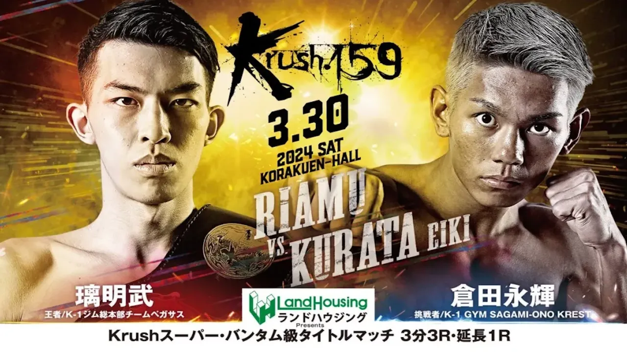 krush-159-riamu-vs-kurata-beyond-kickboxing