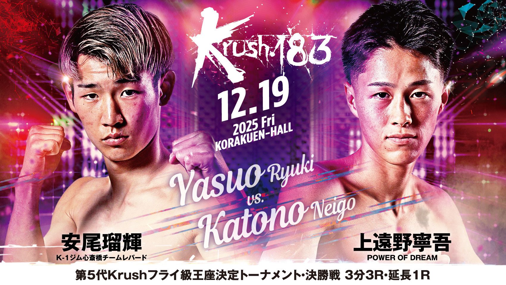 Krush 183 : Yasuo vs Katono - Beyond Kickboxing
