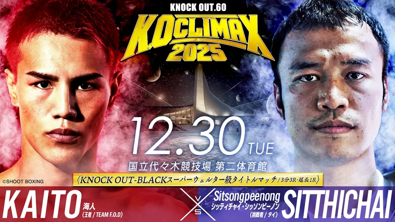 KNOCK OUT : Sitthichai vs Kaito - Beyond Kickboxing