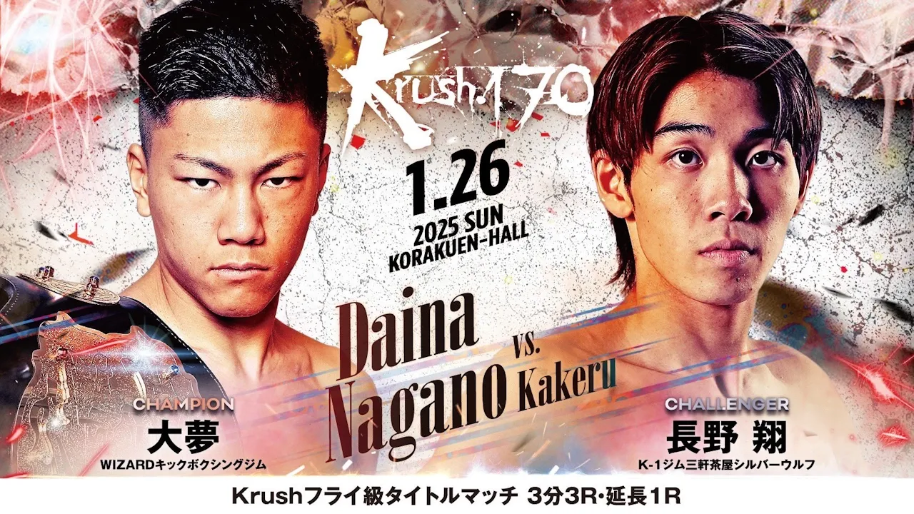 Krush 170: Daina vs Nagano - Beyond Kickboxing