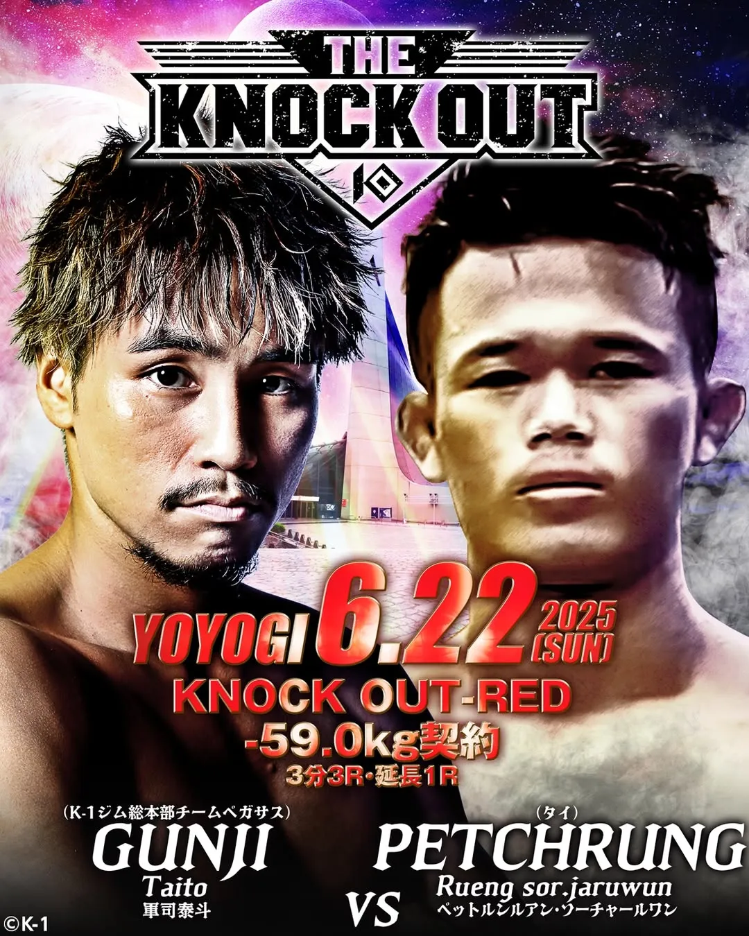 GunjiPetchrung_Poster.webp