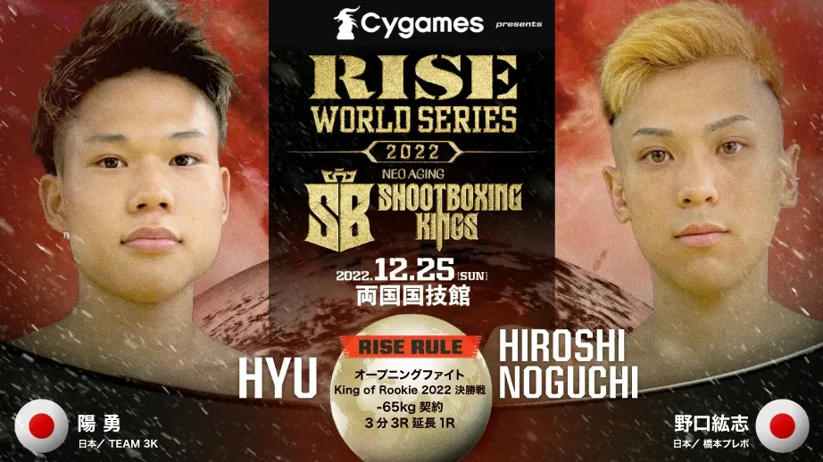 Hyu vs. Noguchi.webp