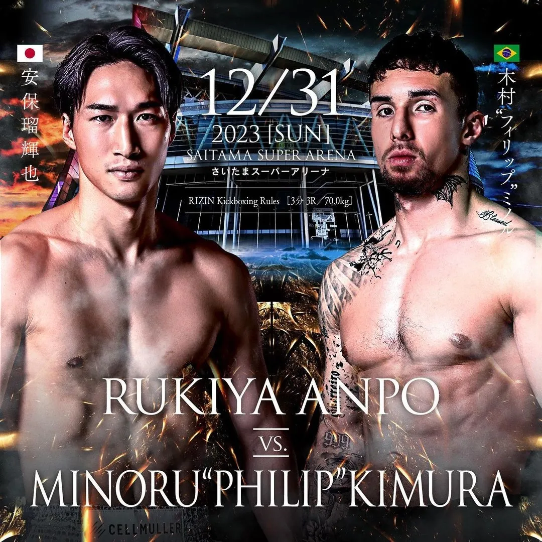 RukiyaKimura_poster.webp