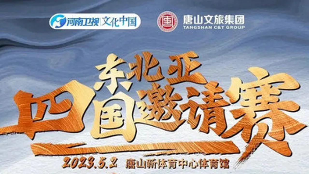 Wu Lin Feng 537 Asahisa vs Yang Beyond Kickboxing