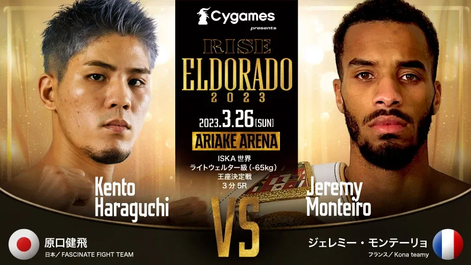 haraguchi vs. monteiro.webp