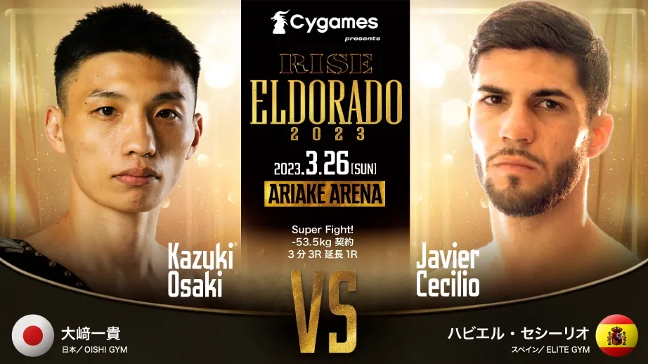 osaki vs. cecilio.webp