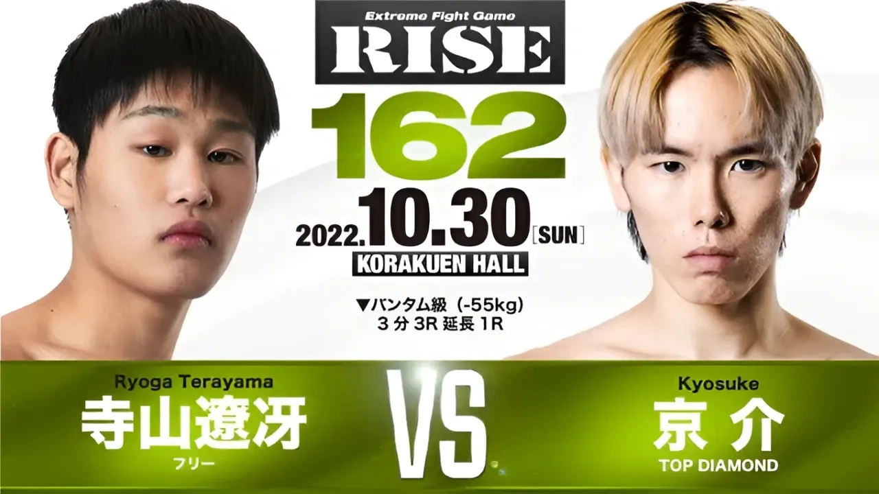 Rise Adds Ryoga Terayama And Akari To Their Oct 30 Event Beyond