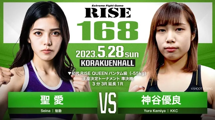 seina vs kamiya.webp