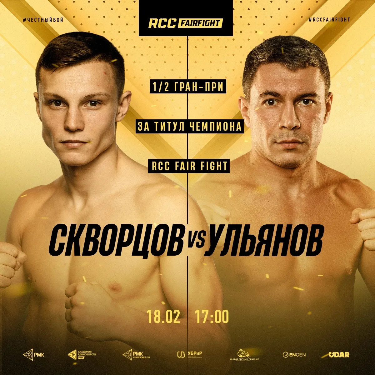 ulianov vs. skvortsov.webp