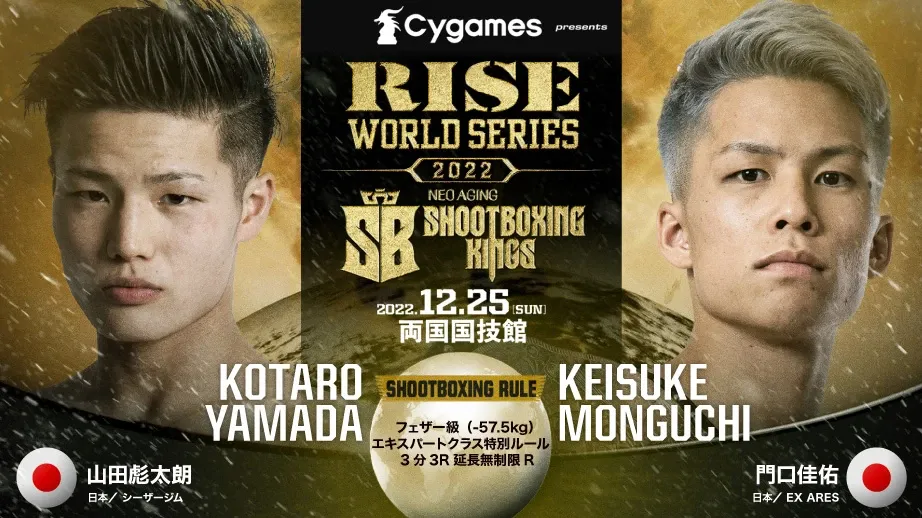 yamada vs. monguchi.webp